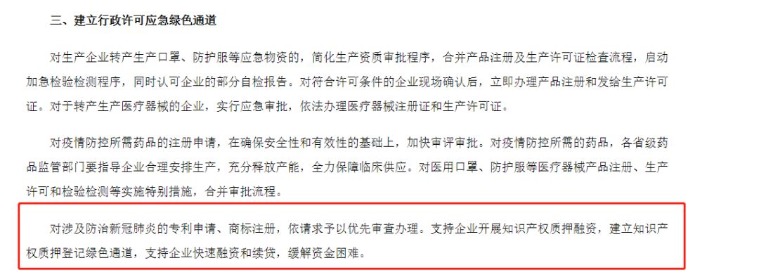 线上生鲜“疫”外火爆，美团一口气注册近40件生鲜商标？