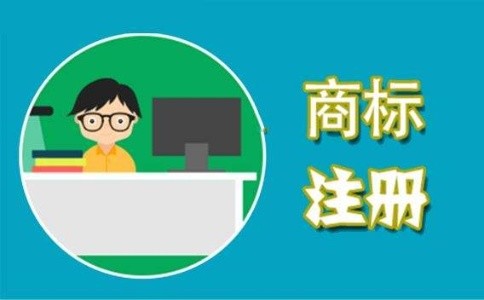 自行注册商标与委托他人办理商标注册有何区别?