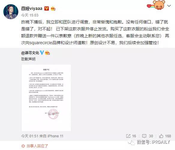 “淘宝一姐”再次陷入抄袭风波！
