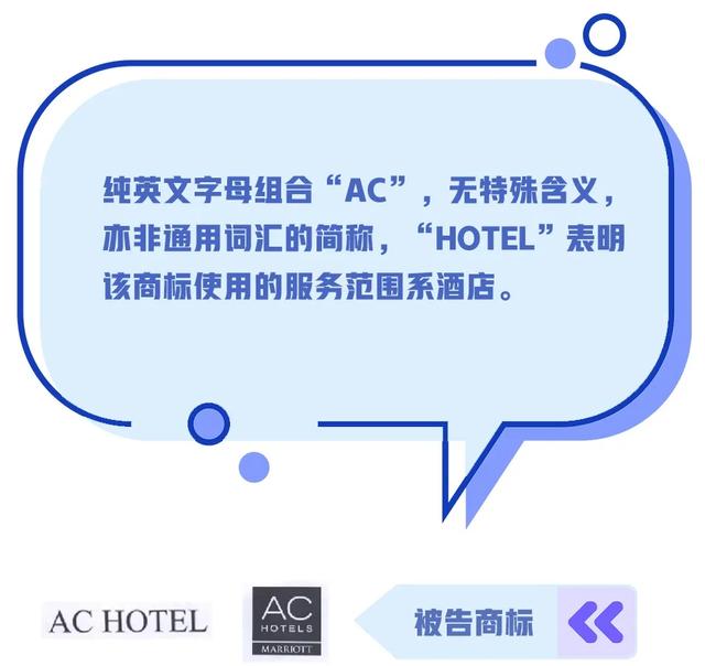 “蚂蚁”撼树,对商标权滥用说“不”!