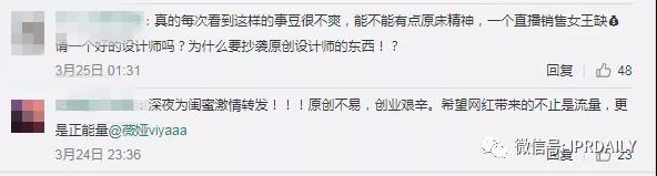 “淘宝一姐”再次陷入抄袭风波！
