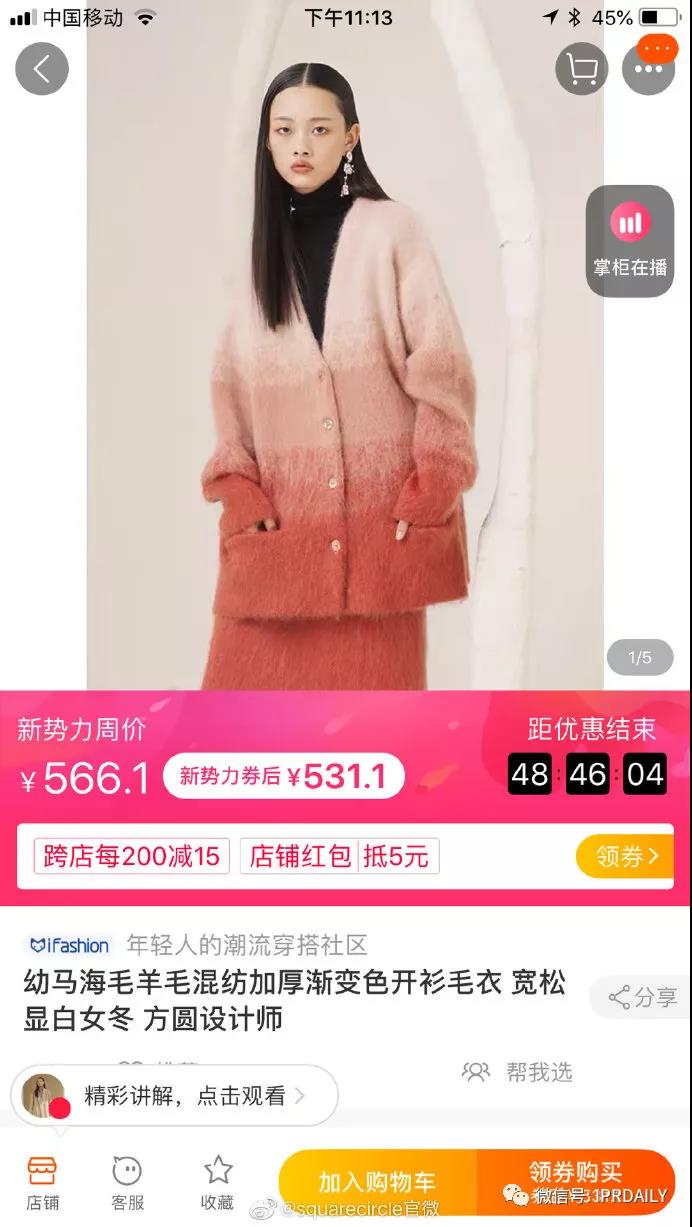 “淘宝一姐”再次陷入抄袭风波！