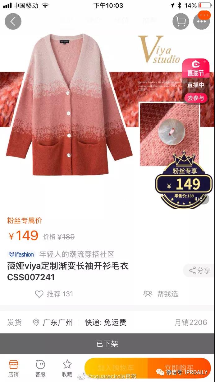 “淘宝一姐”再次陷入抄袭风波！