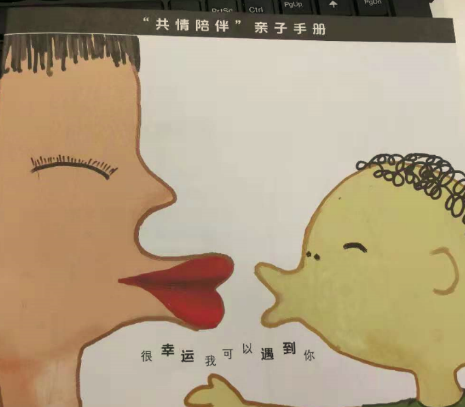 亲子绘本上使用“共情陪伴”构成商标性使用，法院二审改判赔偿6万余元
