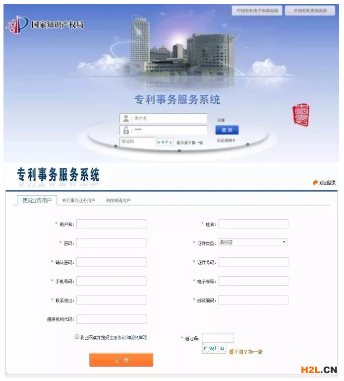 收藏！2020年专利费减备案最新提交流程来了！