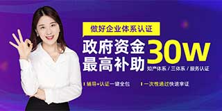 ISO9001质量体系认证：为什么要做？如何去做？