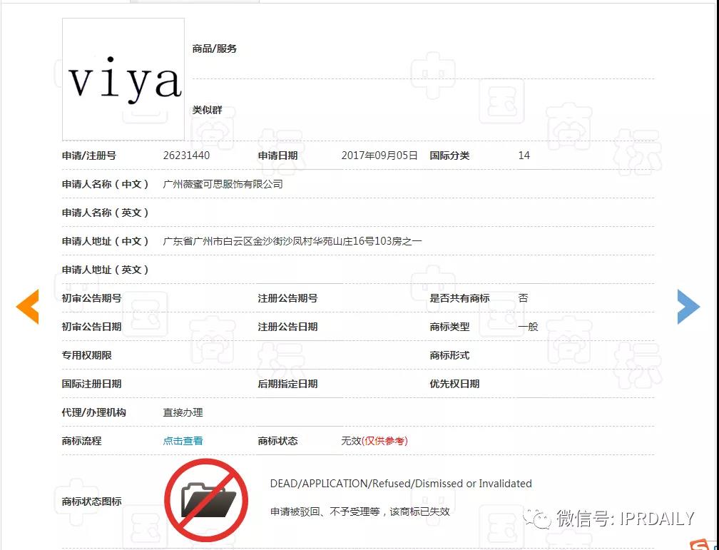 “淘宝一姐”再次陷入抄袭风波！