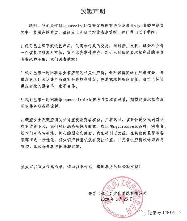 “淘宝一姐”再次陷入抄袭风波！