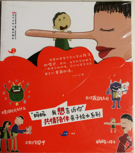 亲子绘本上使用“共情陪伴”构成商标性使用，法院二审改判赔偿6万余元