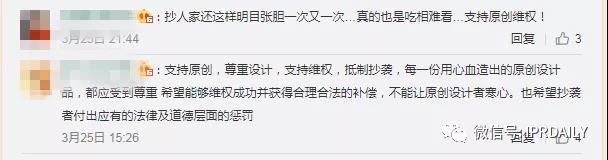“淘宝一姐”再次陷入抄袭风波！