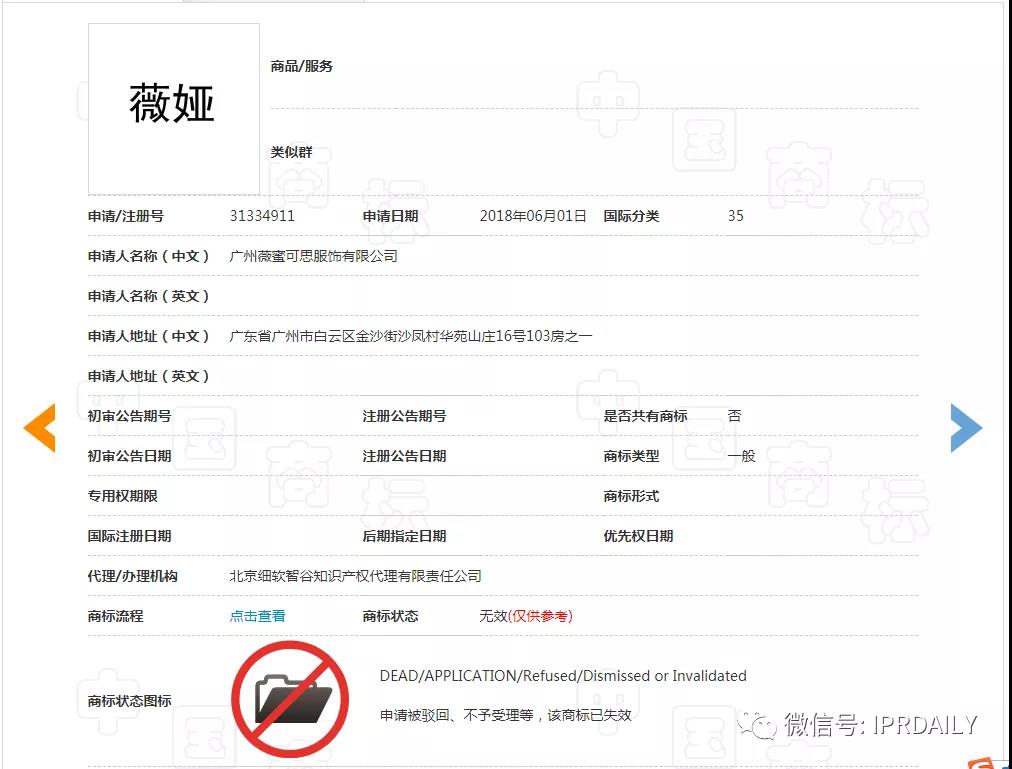 “淘宝一姐”再次陷入抄袭风波！