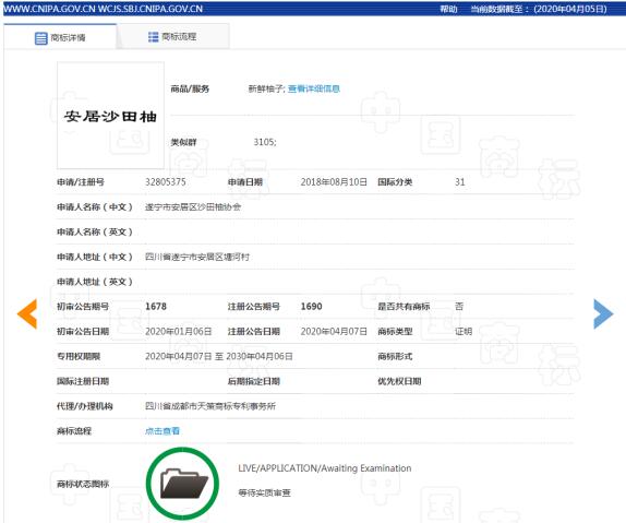 安居区知识产权局有力推进地理标志证明商标培育发展工作