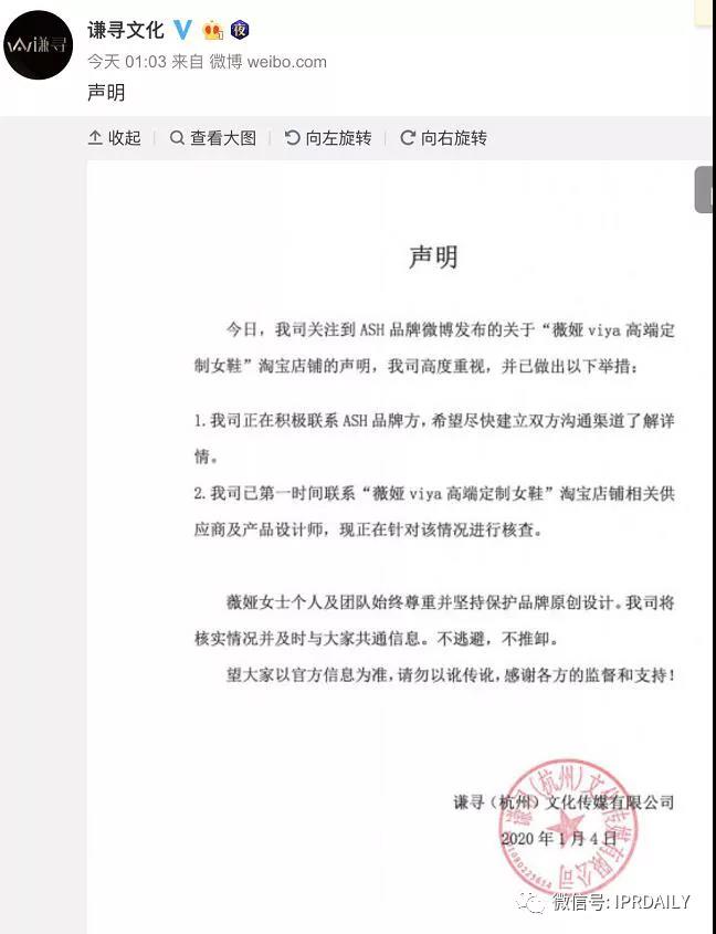 “淘宝一姐”再次陷入抄袭风波！