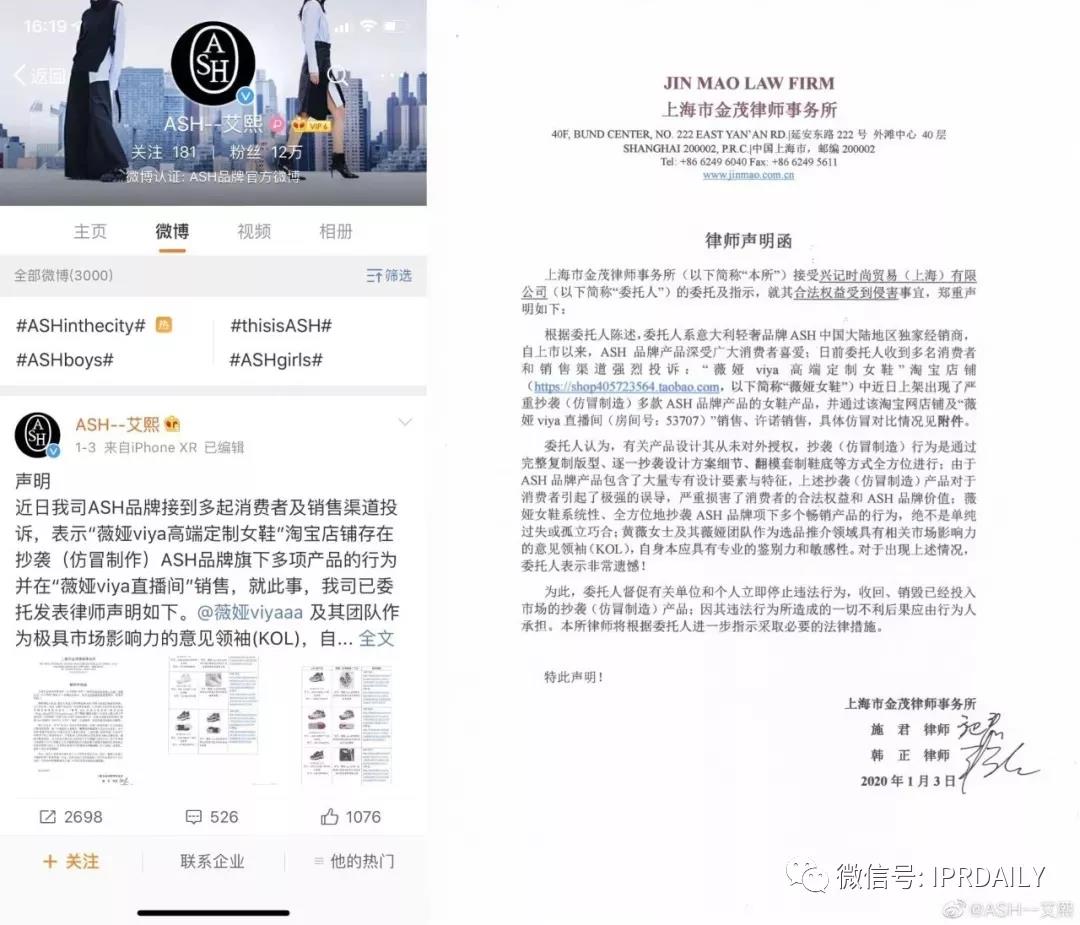 “淘宝一姐”再次陷入抄袭风波！