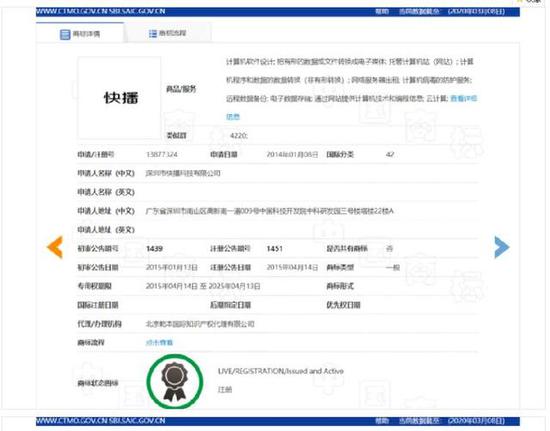 快播公司清算 “快播”商标4万元拍到688万元