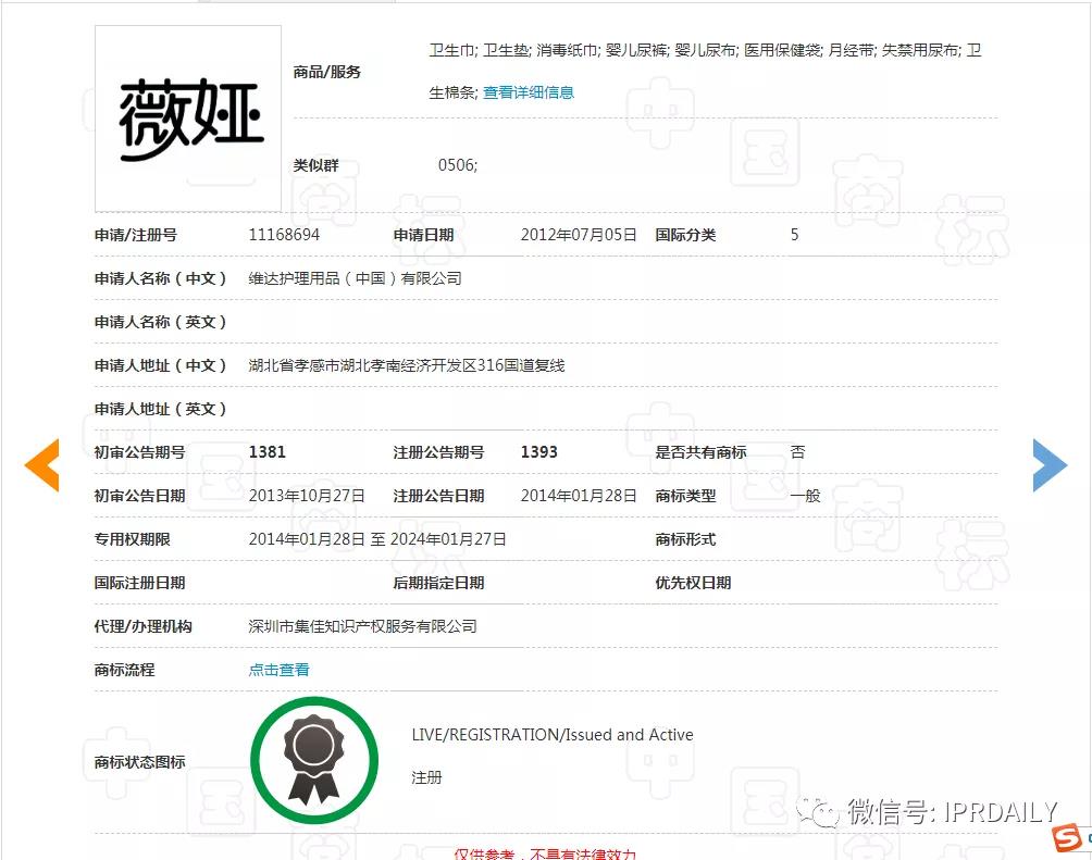 “淘宝一姐”再次陷入抄袭风波！