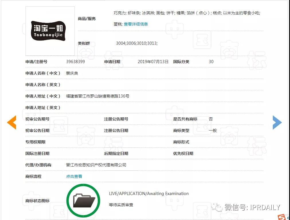 “淘宝一姐”再次陷入抄袭风波！