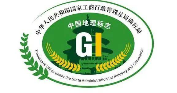 警惕地理标志保护重蹈驰名商标的覆辙
