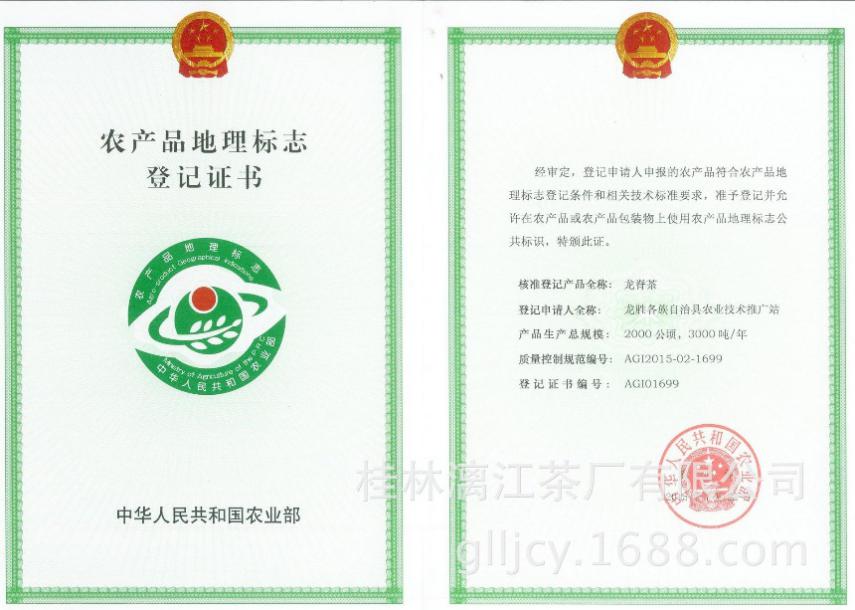 警惕地理标志保护重蹈驰名商标的覆辙