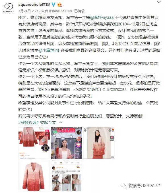 “淘宝一姐”再次陷入抄袭风波！
