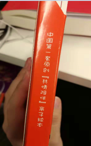亲子绘本上使用“共情陪伴”构成商标性使用，法院二审改判赔偿6万余元
