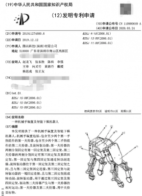 腾讯下棋机器人专利曝光,我国国际专利申请量首获全球第一!