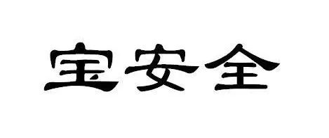 商标“撞脸”地名？原告：如有雷同，纯属巧合！