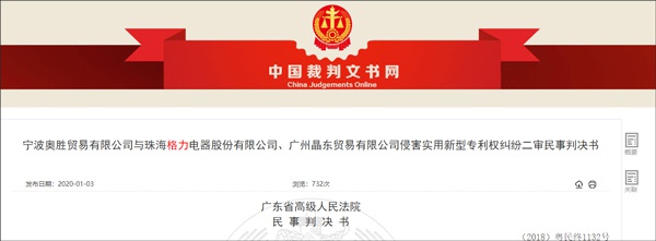 格力举报奥克斯下文：奥克斯侵犯格力专利赔偿4000万