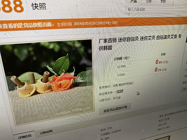 抢注专利并向艾草企业索赔上千万,起诉方被指恶意诉讼