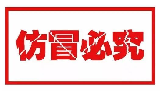 超市出售冒牌白酒 侵犯注册商标专用权被罚