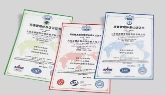 ISO体系证书是个宝，3体系认证要趁早
