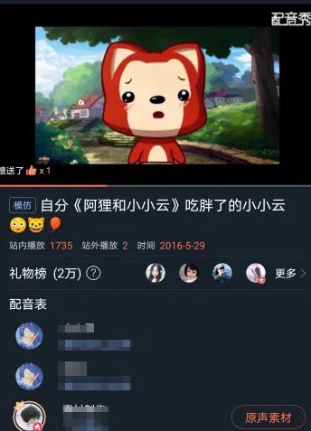 “配音秀”APP将“阿狸”动画短片片段作为素材,法院一审认定侵权