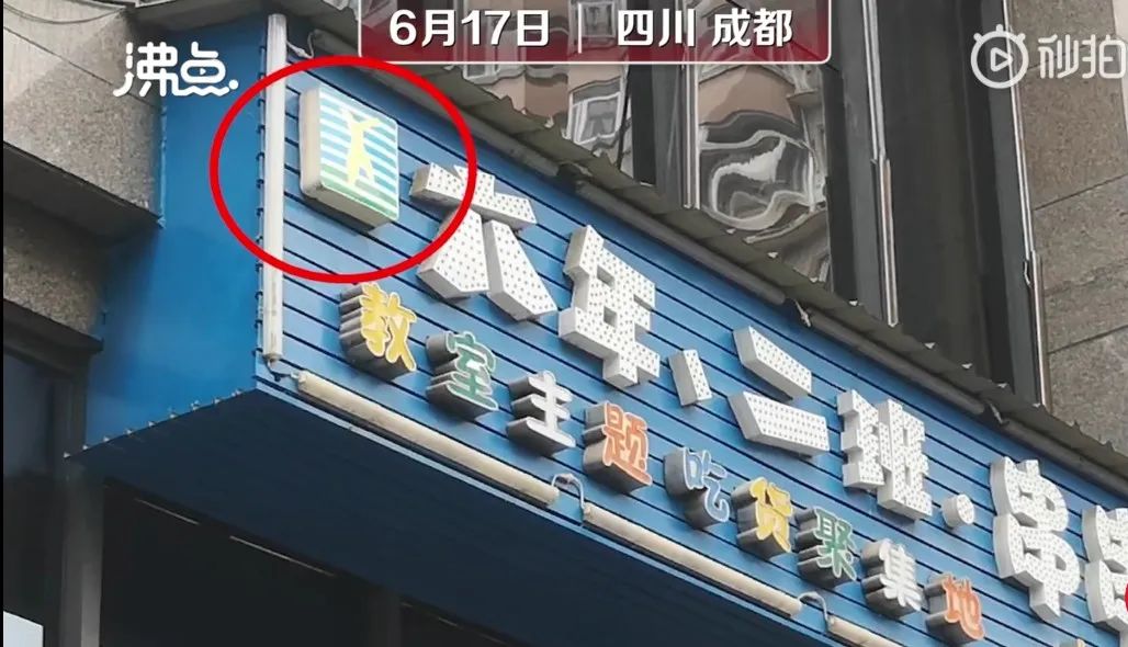 红领巾作店铺商标?不正当使用少先队标志标识,决不姑息