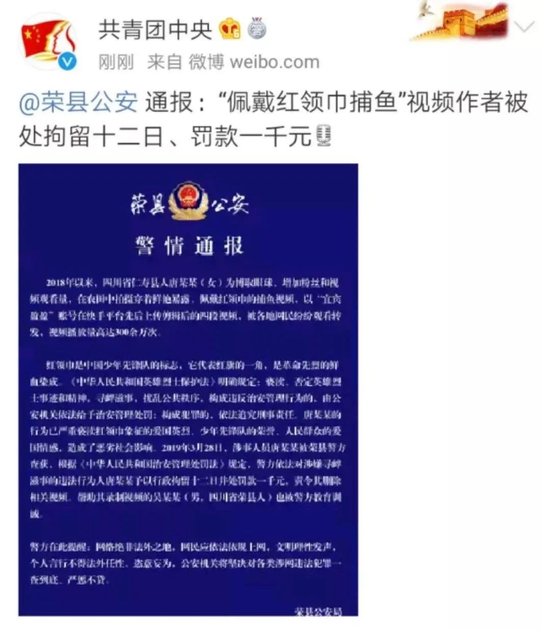 红领巾作店铺商标?不正当使用少先队标志标识,决不姑息