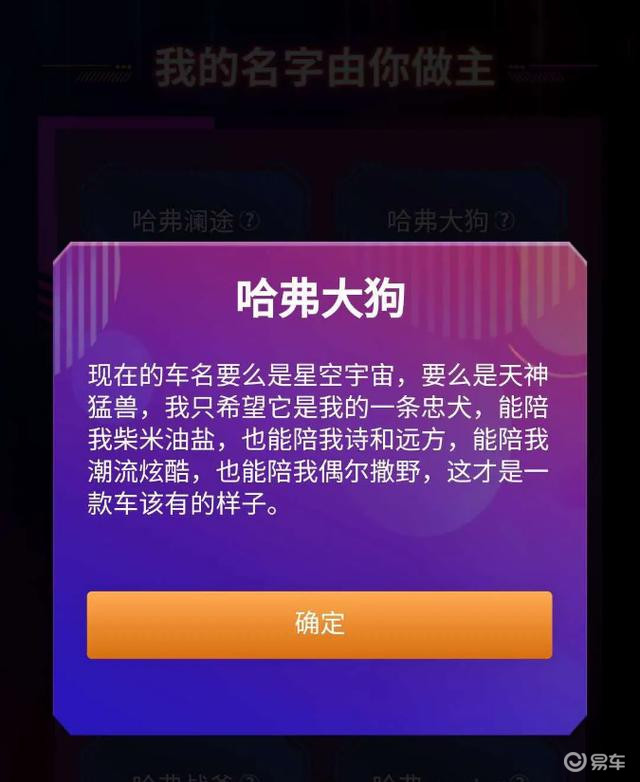 哈弗新车系就叫大狗,看注册商标感觉在下一盘大棋