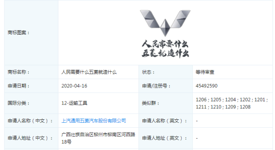 五菱摆摊神车助力“地摊经济”看他如何布局保护知识产权的