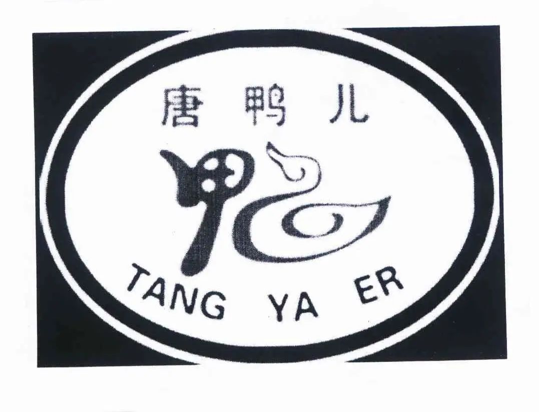 遏制抢注语境下在先商标“有一定影响”的认定