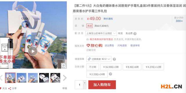 “大白兔”还是“人白免”?小心买到山寨版大白兔唇膏!