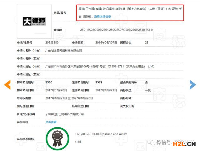 此“大律师”非彼“大律师”！“大律师”啤酒、茶具、服装等商标已公告