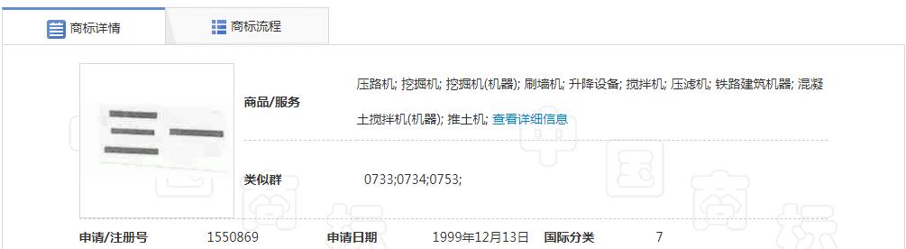 擅用“三一”商标及字号,判赔三百万!