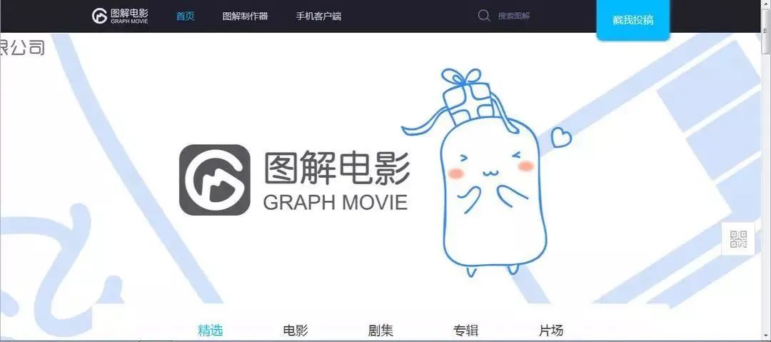 二审维持!“图解电影”侵犯信息网络传播权判赔3万