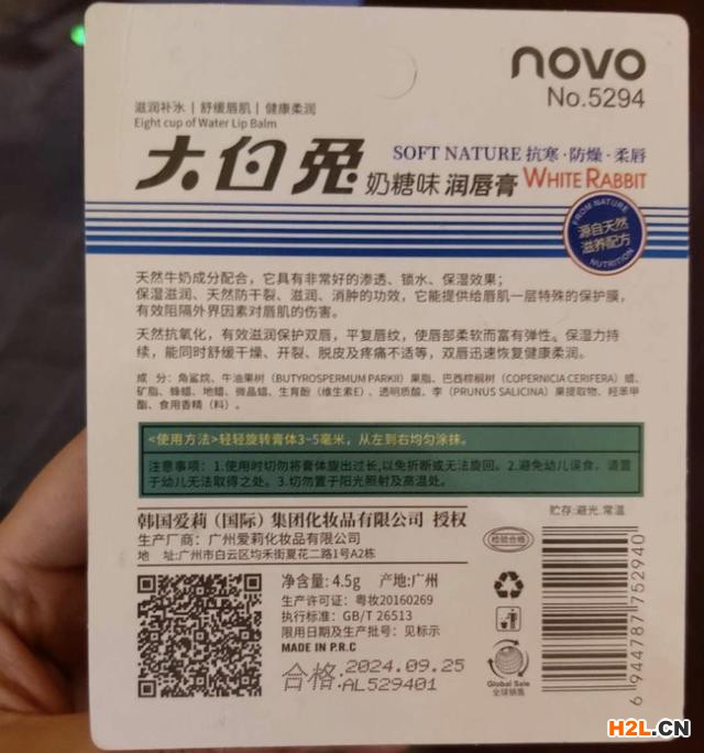 “大白兔”还是“人白免”?小心买到山寨版大白兔唇膏!