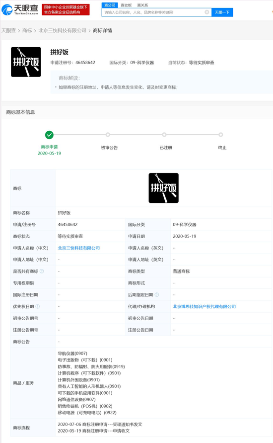 美团推