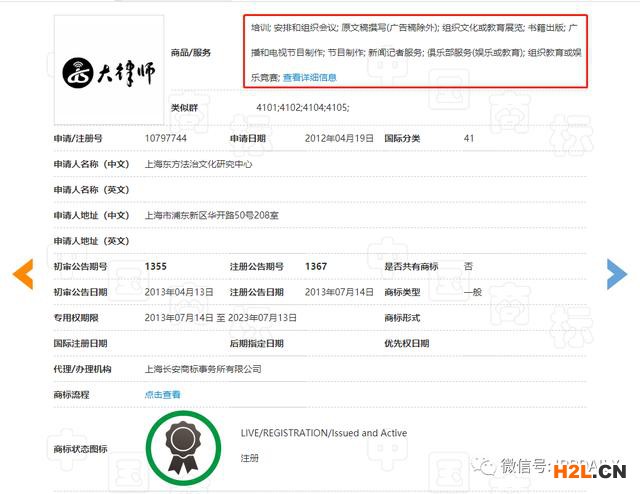 此“大律师”非彼“大律师”！“大律师”啤酒、茶具、服装等商标已公告