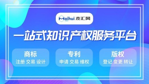 2020上半年「国内发明专利授权排名」出炉