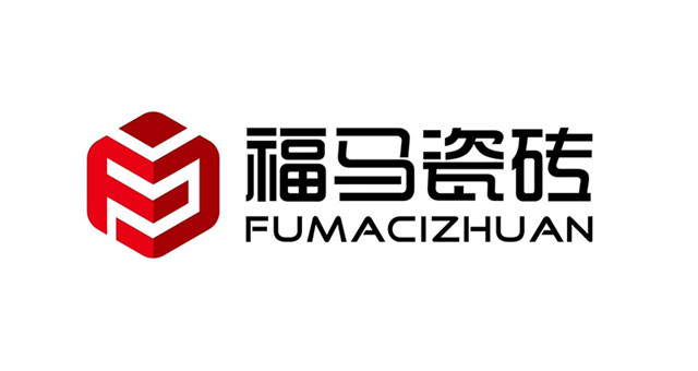 福马陶瓷一次性拿下4张证书:认证辅导我选一品知识产权 福马陶瓷一次性拿下4张证书:认证辅导我选一品知识产权
