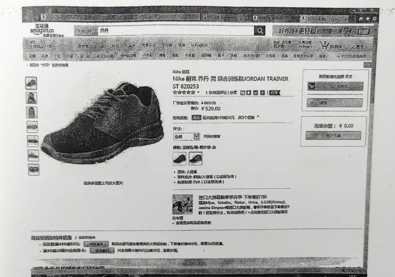 卖“aj”标“乔丹”侵权吗?