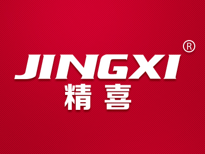精喜,第28类运动器材类商标转让推荐