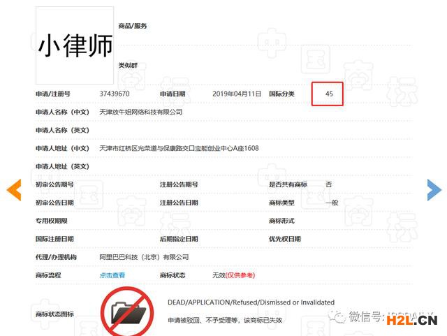 此“大律师”非彼“大律师”！“大律师”啤酒、茶具、服装等商标已公告