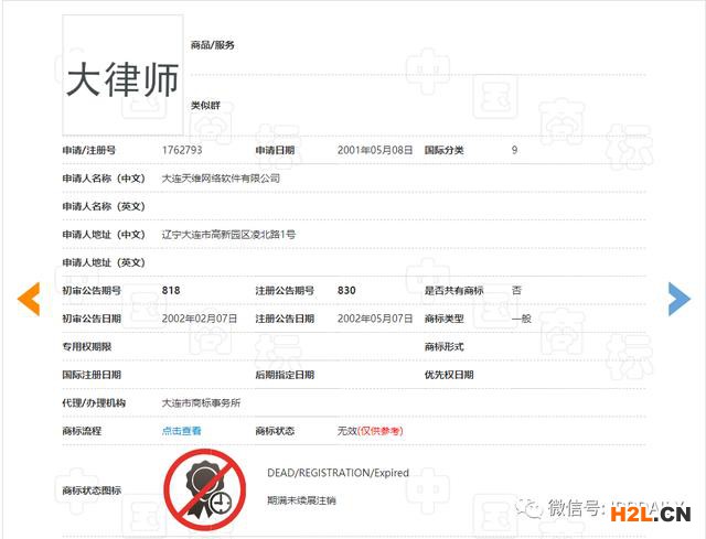 此“大律师”非彼“大律师”！“大律师”啤酒、茶具、服装等商标已公告